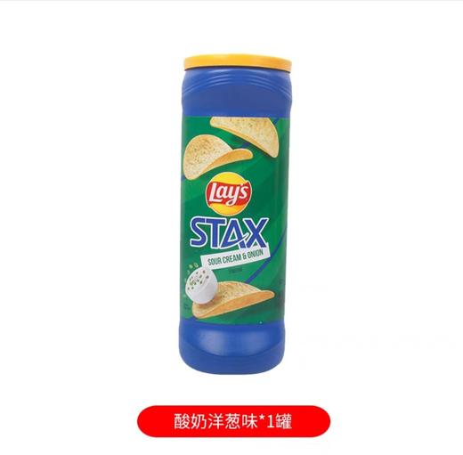 墨西哥进口乐事stax原味/烧烤味大波浪薯片桶装休闲膨化零食品 商品图5