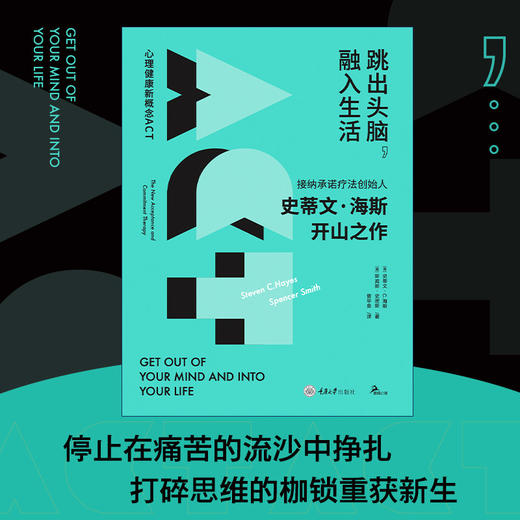 跳出头脑融入生活 商品图2