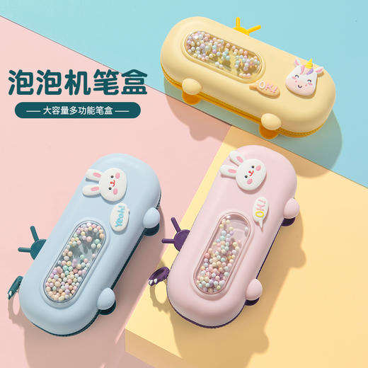2022新款童卓泡泡机EVA硅胶笔袋可爱创意马卡龙学生文具盒 商品图0