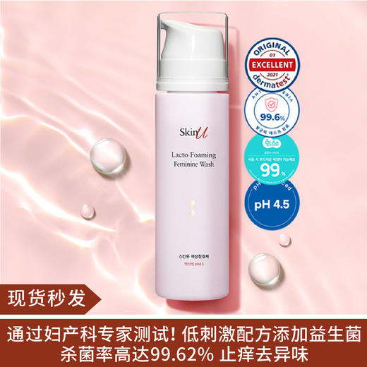 【10.10现货秒发】爱茉莉SkinU益生菌泡沫温和女性私处护理液140ml 商品图0