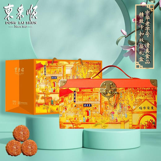 【东来顺月饼礼盒】 东来佳礼月饼礼盒 1020g 商品图2