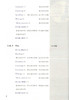 新教材全解.九年级英语.上(上海专用) 商品缩略图1