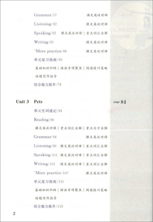 新教材全解.九年级英语.上(上海专用) 商品图1