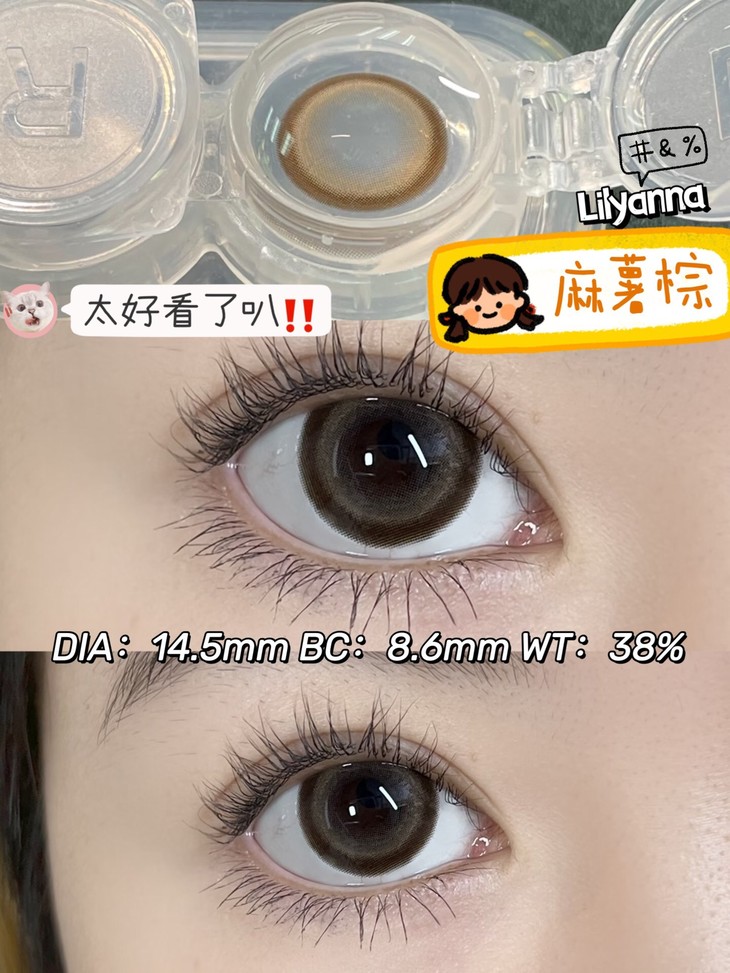 LILYANNA半年抛隐形眼镜 麻薯棕14.5mm 一副/2片-VVCON美瞳网8