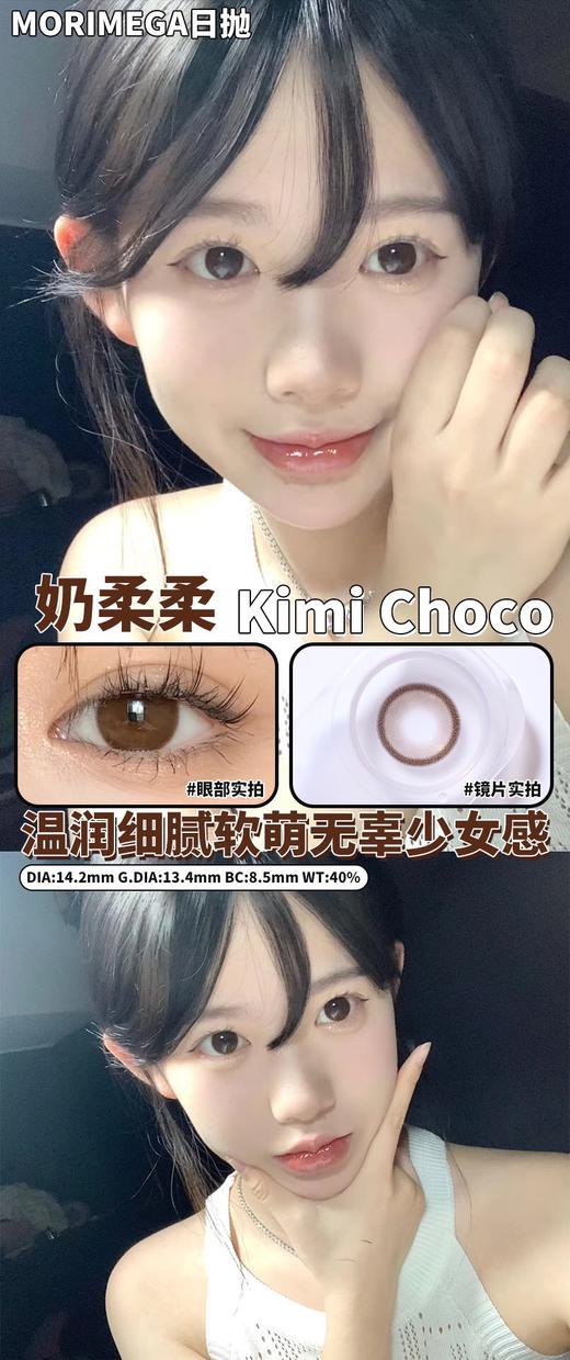 Morimega茉莉蜜 美瞳日抛 奶柔柔 直径14.2mm着色13.4mm 0-800度无525/575 商品图6