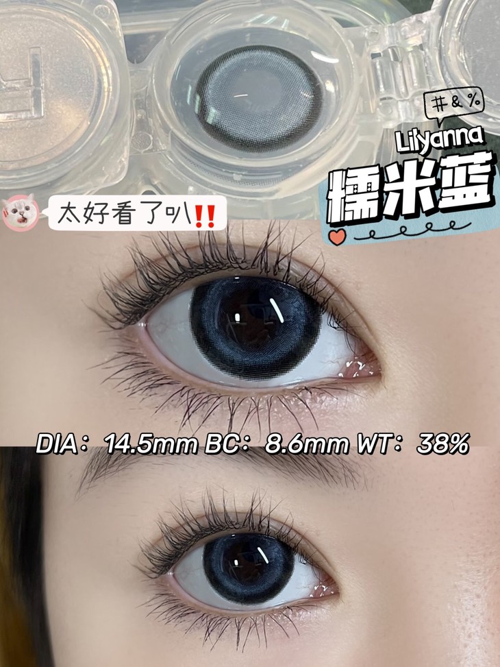 LILYANNA半年抛隐形眼镜 糯米蓝14.5mm 一副/2片-VVCON美瞳网7