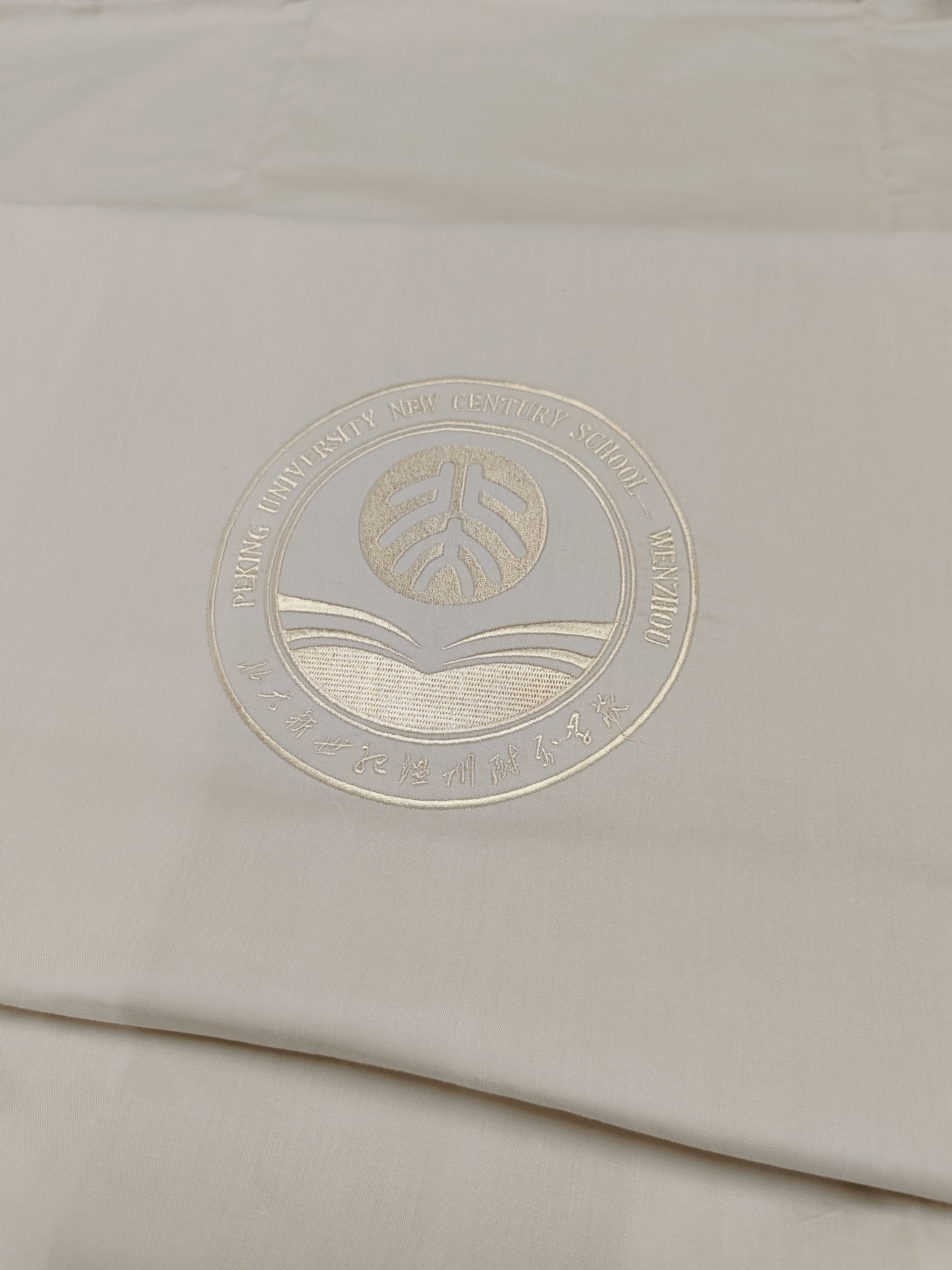 温州私立第一实验学校学生床上用品（高中部）