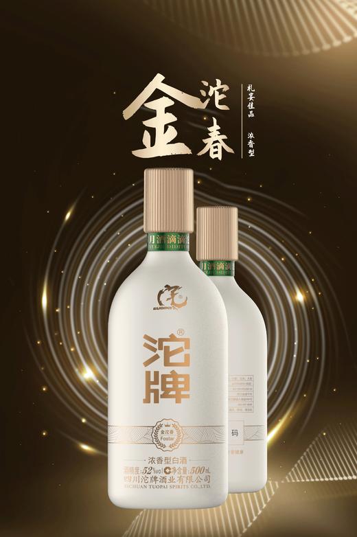 【金沱春FOSTAR】 500ml*2瓶 商品图1