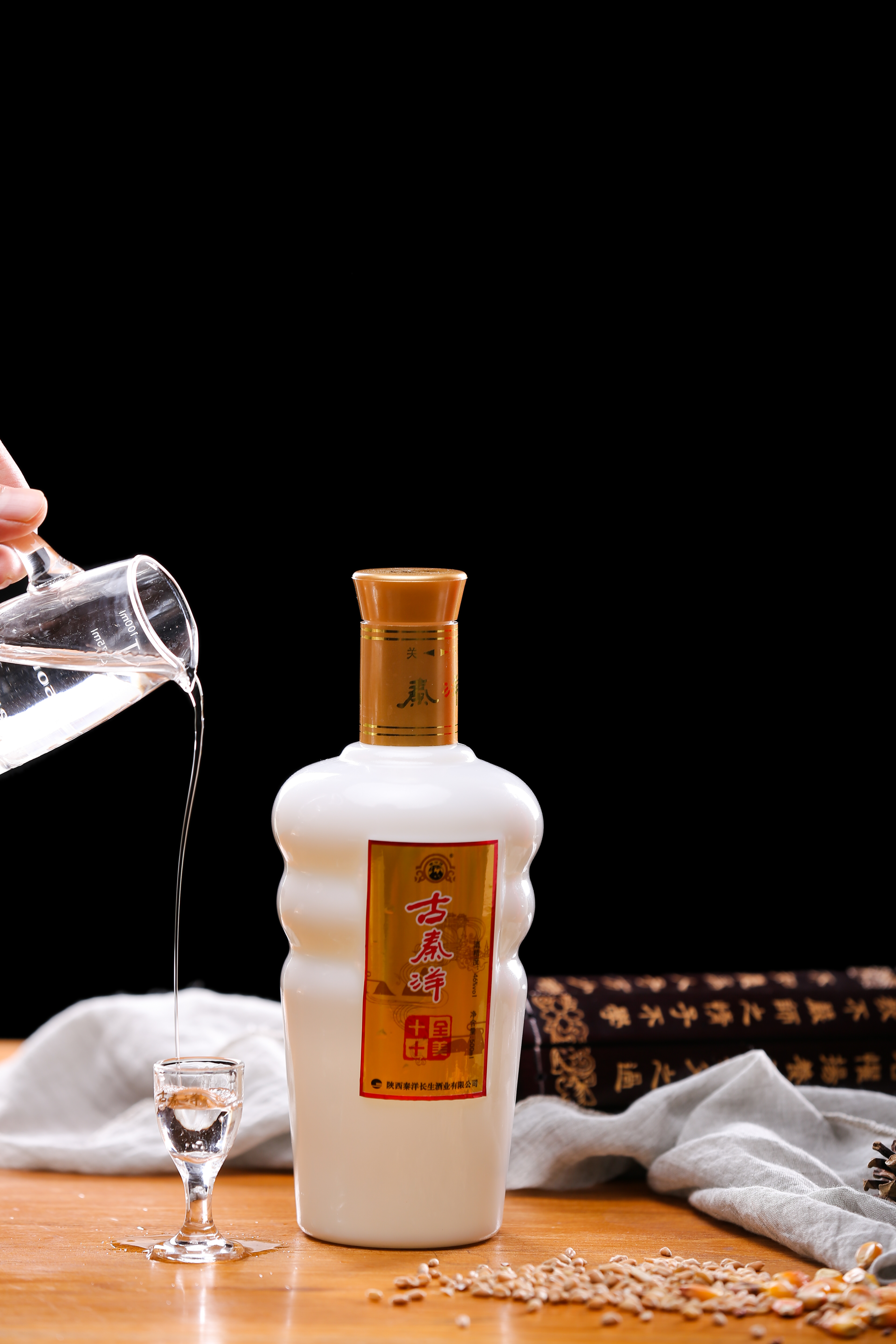 古秦洋46°固态发酵浓香型十全十美