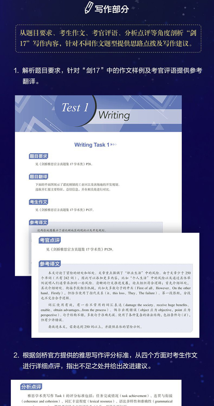 剑桥雅思真题精讲17-学术类-详情图790_08.jpg