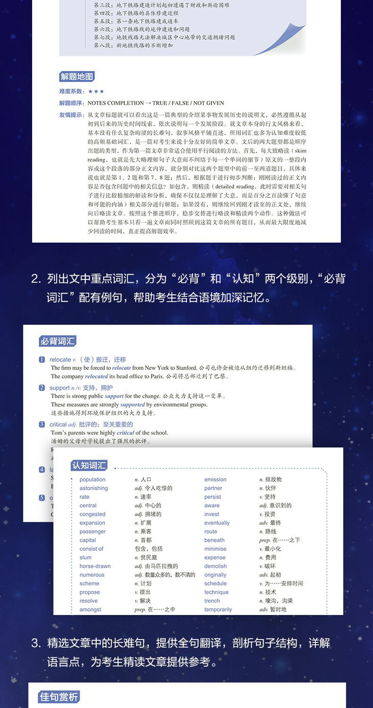 剑桥雅思真题精讲17-学术类-详情图790_06.jpg