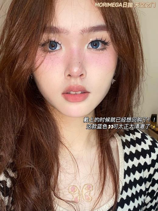 Morimega茉莉蜜 美瞳日抛 天空之门 直径14.2mm着色13.5mm 0-800度无525/575 商品图9