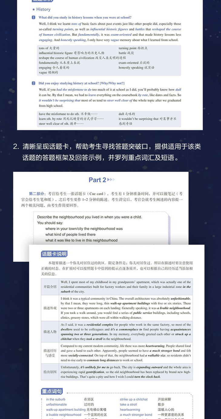 剑桥雅思真题精讲17-学术类-详情图790_10.jpg
