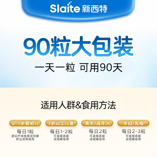 Slaite/新西特澳洲进口DHA海藻油90粒儿童孕妇 商品图3