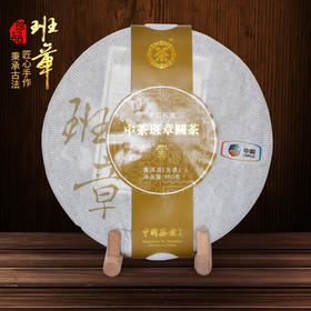 中粮-中茶2011年班章大树春芽（手工石模生茶）普洱茶500g/饼/干仓直发