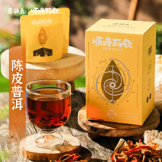 磨功夫陈皮普洱茶32g（8包） 商品图0