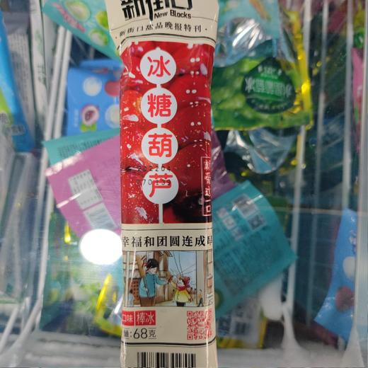 冰糖葫芦 68g 商品图0