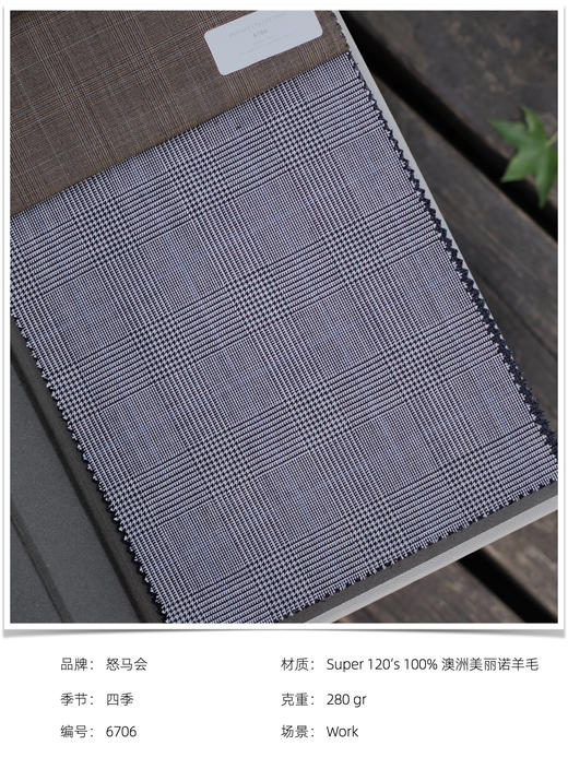 「爱好者直选26款」Super 120's 澳洲美丽诺羊毛全麻衬套装 商品图4