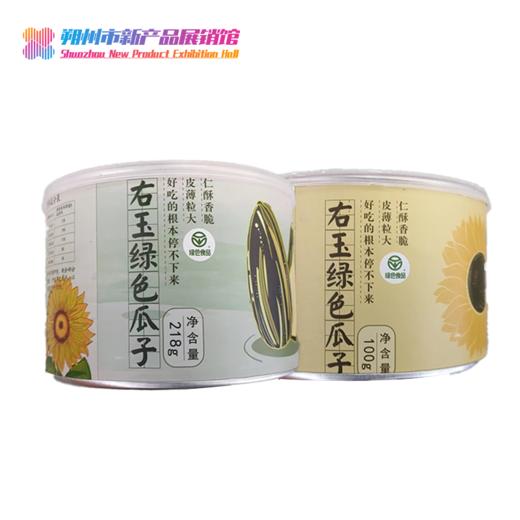 塞尚香右玉绿色瓜子方便小零食100g/218g 商品图2