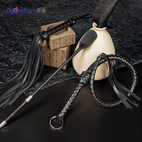 roomfun 房趣 女王马鞭SP拍大屁股惩罚夫妻情侣调教工具情趣鞭子小皮鞭皮拍