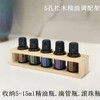 12格精油收纳曲面展示架收纳盒 桌面陈列架 多特瑞木制收纳盒15ml 商品缩略图5