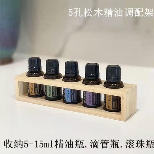 12格精油收纳曲面展示架收纳盒 桌面陈列架 多特瑞木制收纳盒15ml 商品图5