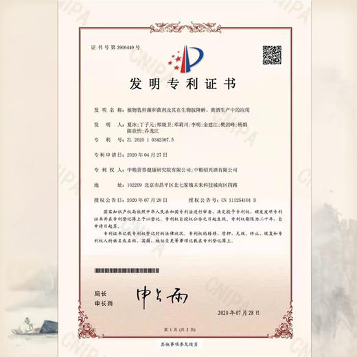 中粮孔乙己“茴”特型半干黄酒11度375ml 商品图2