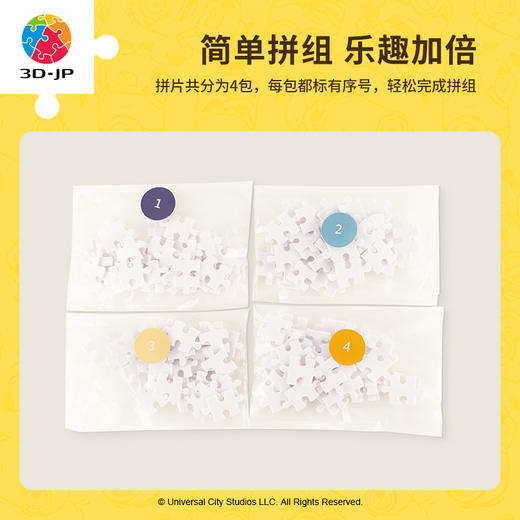 【折扣商品 不退不换】96片 收纳罐拼图 塑料拼图BB1030 大眼萌手记 商品图3