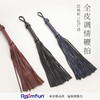 roomfun房趣 流苏散鞭 商品缩略图0