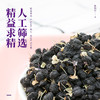 【达人专属】沃福百瑞 黑枸杞青海特产黑苟杞子大果干构杞泡茶 50g*2盒 商品缩略图5