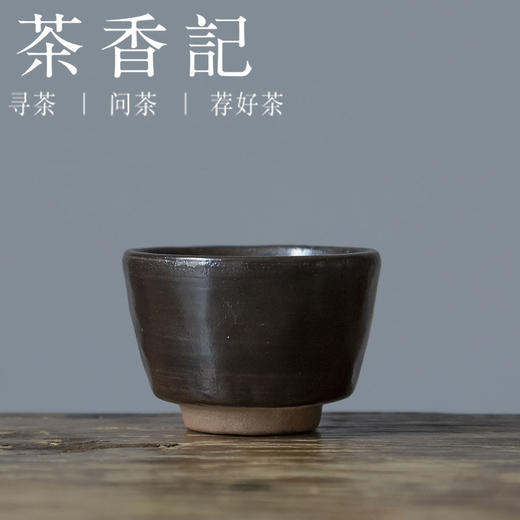 茶香记 粉引手刷釉黑釉马蹄杯50ml茶杯手作纹理拙朴简约小巧沉稳 商品图0