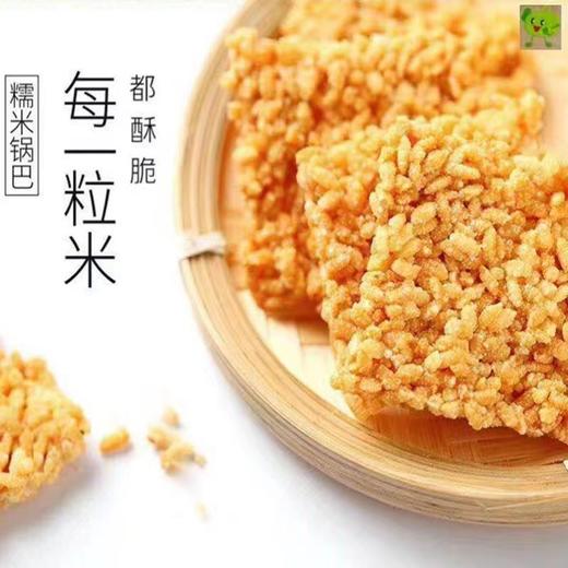 大吃兄锅巴3盒（拼团） 商品图2