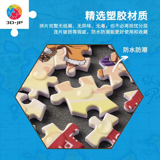 【折扣商品 不退不换】56片六角壁砖拼图 塑料拼图 ONE PIECE系列 商品图4