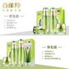 【百雀羚】水能量焕耀套装 焕颜水乳护肤补水保湿正品女护肤品化妆品 商品缩略图2