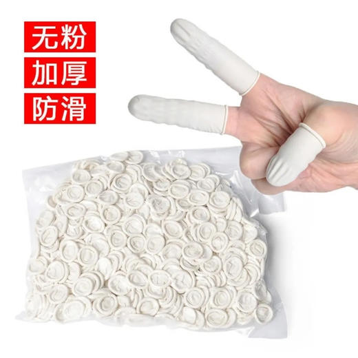 手指套防护套一次性静电无尘 商品图4
