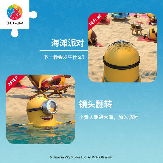 【折扣商品 不退不换】1000片 全景平面拼图 塑料拼图H2919 奇思妙想系列-海滩乐悠悠 商品图4