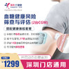 【美年大健康】血糖健康风险筛查与评估套餐（2台CGM） 商品缩略图0