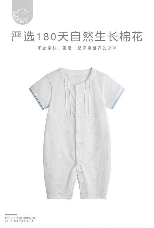 babybean亲豆海上的乐音纯棉宝宝全开哈衣夏季薄款爬服20NY04049B0102 商品图0