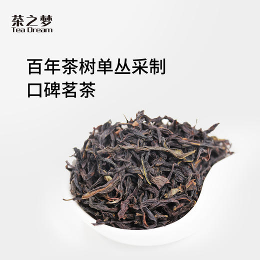 汉合茶叶｜凤凰单丛鸭屎香 特级 乌龙茶高端茶 商品图1