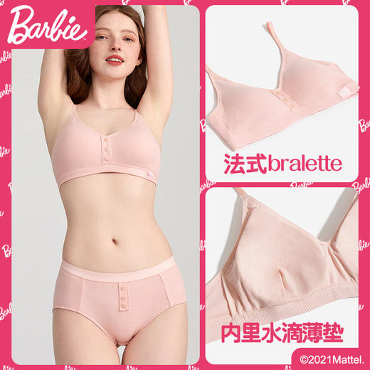 好奇蜜斯BARBIE内衣夏薄款女背心式文胸套装显胸小无钢圈胸罩奥斯汀 商品图3