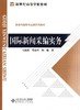 国际新闻采编实务 马胜荣 苟世祥 陶楠 北京师范大学出版社 9787303107537 商品缩略图0