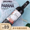 【已下架】积分换购 | 西班牙原瓶进口Parana帕拉纳 干红葡萄酒750ml[福利品] 商品缩略图0