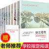 全8册初中生语文必读课外书名著读物七八年级老师推荐9-12-14-1618岁小学生图书课外阅读老舍茶馆散文集匆匆朱自清的书籍 商品缩略图0