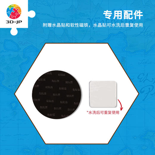 【折扣商品 不退不换】56片六角壁砖拼图 塑料拼图 ONE PIECE系列 商品图3