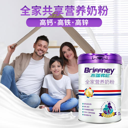 圣元布瑞弗尼全脂高钙奶粉800g全家营养奶粉高铁800g 商品图3