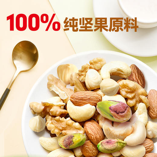【沃隆】1kg混合纯坚果 原味混合纯坚果孕妇营养零食大分量 商品图2