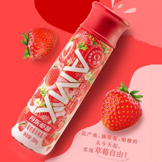 8折仅售64/原价80 ! 安慕希AMX高端酸奶 丹东草莓奶昔风味酸奶230g*10瓶 礼盒装/1月生产 商品图1