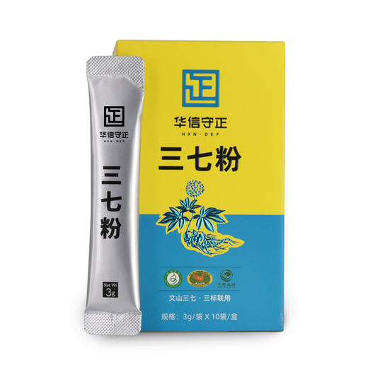 华信守正三七粉30g（3g*10袋）/盒 商品图0