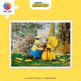 【折扣商品 不退不换】1200片 平面拼图 塑料拼图H2912 香蕉花园