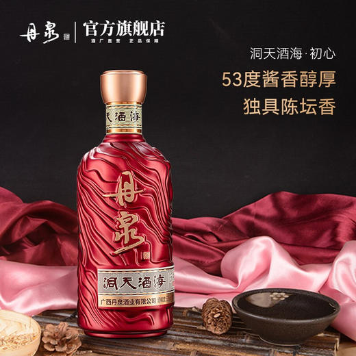 【酒厂直营】初心 单瓶500ml*1 商品图1